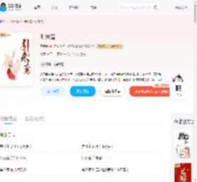 引朱鸾_(青铜穗)小说最新章节全文免费在线阅读下载-QQ阅读