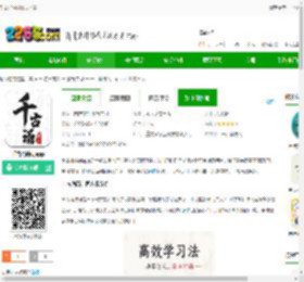 千古诵诗词官方下载-千古诵诗词app下载v6.7.0 安卓版-2265安卓网