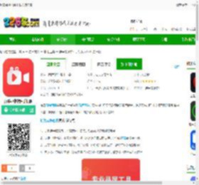 屏幕录像软件下载安装免费-屏幕录像软件手机版下载v2.2.6 安卓版-2265安卓网