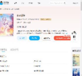 京夜偏爱_(雪貂熊)小说最新章节全文免费在线阅读下载-QQ阅读