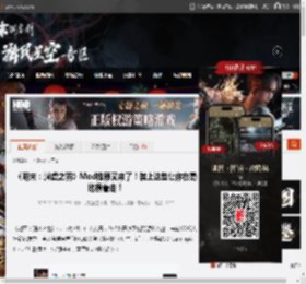 《明末：渊虚之羽》Mod推荐又来了！装上这些让你在蜀地横着走！ _ 游民星空 GamerSky.com