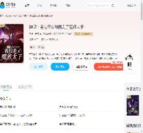 神印：身为圣女我拐走了魔族太子_(月落一世倾)小说最新章节全文免费在线阅读下载-QQ阅读