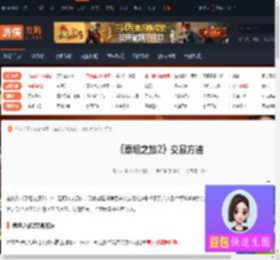 泰坦之旅2可以交易吗-泰坦之旅2交易方法-游侠网