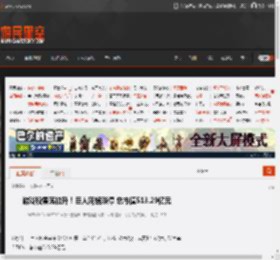 游戏股震荡拉升！巨人网络涨停 总市值513.29亿元 _ 游民星空 GamerSky.com