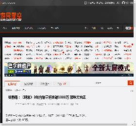 徐静雨：《明末》3年内销量将突破1000万 魂味太纯正 _ 游民星空 GamerSky.com