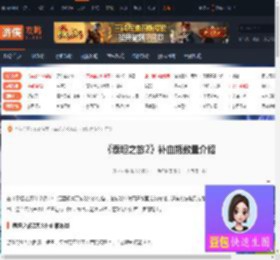 泰坦之旅2怎么补血瓶数量-泰坦之旅2补血瓶数量介绍-游侠网