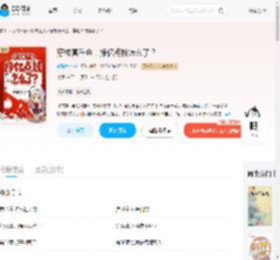 穿成真千金，挣亿点钱怎么了？_(新馨之约)小说最新章节全文免费在线阅读下载-QQ阅读