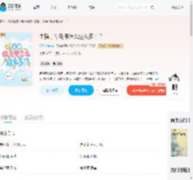 主播，你马甲怎么这么多！？_(Y了个der)小说最新章节全文免费在线阅读下载-QQ阅读