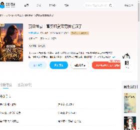 顶级神豪！富婆打赏完男神们疯了_(九河岑哥)小说最新章节全文免费在线阅读下载-QQ阅读