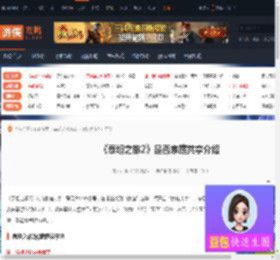 泰坦之旅2能家庭共享吗-泰坦之旅2是否家庭共享介绍-游侠网