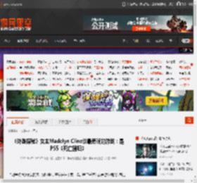 《外滩探秘》女主Madelyn Cline谈最爱玩的游戏：是PS5《死亡回归》 _ 游民星空 GamerSky.com