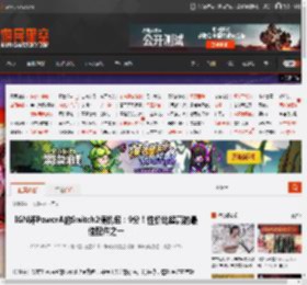 IGN评PowerA的Switch2便携包：9分！性价比超高的最佳配件之一 _ 游民星空 GamerSky.com