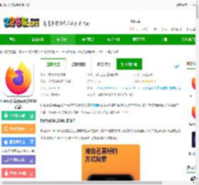 firefox浏览器手机版下载-firefox安卓版apk(火狐浏览器)下载v141.0.2 最新版本-2265安卓网