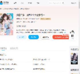 颜值主播，京圈沪上大佬争榜一_(怀旧野猫)小说最新章节全文免费在线阅读下载-QQ阅读