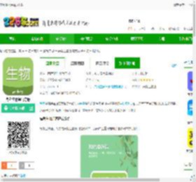 高考生物通app下载-高考生物通官方版下载v6.6 安卓最新版-2265安卓网
