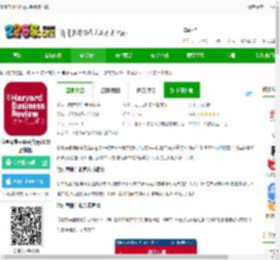哈佛商业评论app手机版下载-哈佛商业评论中文版2025最新版下载v2.9.20 安卓官方版-2265安卓网