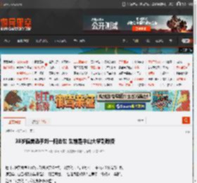 38岁健美选手刘一阳去世 生前是中山大学副教授 _ 游民星空 GamerSky.com