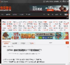 《GTA6》的定价到底是多少？T2官方回应来了！ _ 游民星空 GamerSky.com