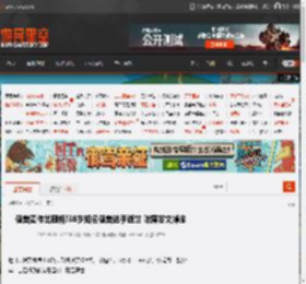 健美圈传出噩耗!38岁知名健美选手逝世 陈震发文悼念 _ 游民星空 GamerSky.com