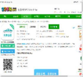 天津出租司机端app下载-天津出租司机端最新版下载v6.61.2.0005 安卓官方版-2265安卓网