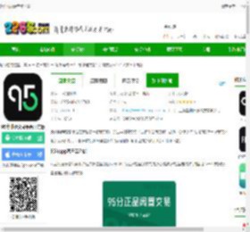 95分app最新版下载-95分球鞋交易平台官方版下载v3.14.2 安卓手机版-2265安卓网