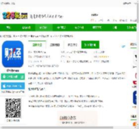 北京财经杂志下载-财经杂志app下载v7.2.27 安卓官方电子版-2265安卓网