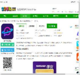 票星球app下载-票星球官方版下载v4.41.1 安卓版-2265安卓网
