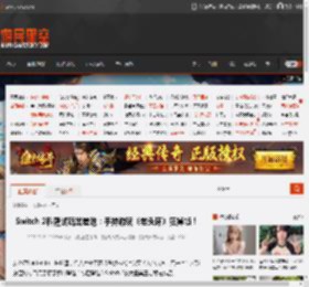 Switch 2科隆试玩出差池：手持游玩《老头环》狂掉帧！ _ 游民星空 GamerSky.com