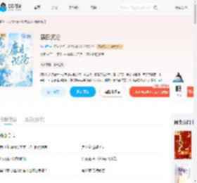 靡日沉沦_(归山雁)小说最新章节全文免费在线阅读下载-QQ阅读