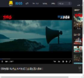 《东极岛》曝光正片片段 陈先生喊出国人脊梁！_高清视频在线观看_电影网