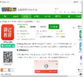 莽过教育app下载-莽过教育官方版下载v1.3.2 安卓版-2265安卓网