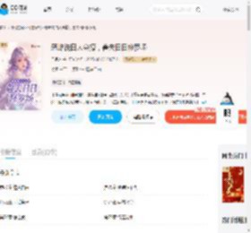 恶雌洗白太会撩，兽夫日日修罗场_(日尽欢)小说最新章节全文免费在线阅读下载-QQ阅读