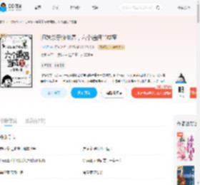 师妹杀穿修仙界，六个道侣当成宝_(小笨月)小说最新章节全文免费在线阅读下载-QQ阅读