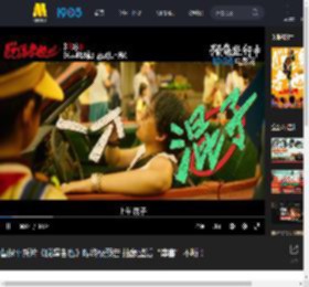 曹保平新片《脱缰者也》曝终极预告 抽象整活“津喜”不断！_高清视频在线观看_电影网