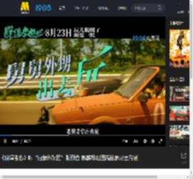 《脱缰者也》曝“抽象绑架团”版预告 郭麒麟组团搞抽象尽显荒诞_高清视频在线观看_电影网