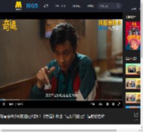 与青春年少时的自己和解！《奇遇》释出“最好的自己”情感后告片_高清视频在线观看_电影网