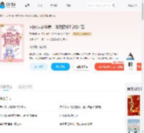 回京认亲被嫌，听劝换爹后成团宠_(青栀钱橙)小说最新章节全文免费在线阅读下载-QQ阅读