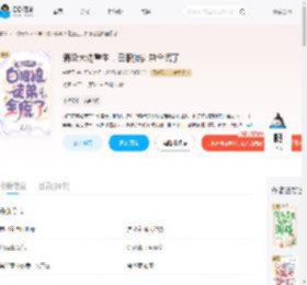满级大佬重生，白眼狼徒弟全慌了_(采菱子)小说最新章节全文免费在线阅读下载-QQ阅读