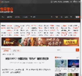 突破3100℃！中国空间站“炼丹炉”刷新世界纪录 _ 游民星空 GamerSky.com