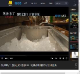 《死神来了：血脉诅咒》定档8.22！经典恐怖片首次内地影院上映_高清视频在线观看_电影网