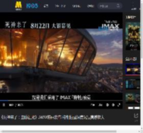 《死神来了：血脉诅咒》IMAX特辑发布 特制拍摄深度沉浸爽感放大_高清视频在线观看_电影网