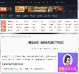 最后纪元编织者天赋树怎么打开-编织者天赋树打开方式-游侠网