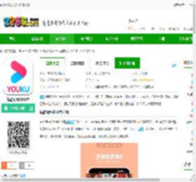 优酷视频2019本免费下载-优酷视频2019本下载v8.0.0 安卓版-2265安卓网