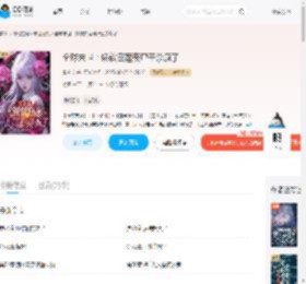全球末世：娇软白莲丧尸王杀疯了_(暮若芸)小说最新章节全文免费在线阅读下载-QQ阅读