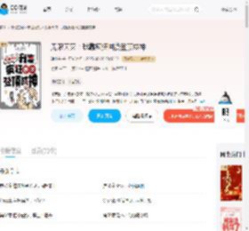 无限天灾：我靠疯狂囤货登顶成神_(凉拌宁)小说最新章节全文免费在线阅读下载-QQ阅读