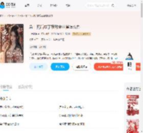 急！死后成了宿敌金丝雀怎么办_(一木姑娘)小说最新章节全文免费在线阅读下载-QQ阅读