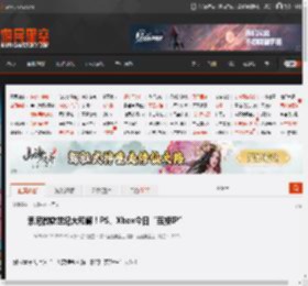索尼微软世纪大和解！PS、Xbox今日“互换IP” _ 游民星空 GamerSky.com