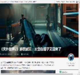 《天外世界2》游民试玩：太空街溜子又回来了 _ 游民星空 GamerSky.com