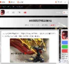 永劫无间手游万钧怎么玩-永劫无间手游万钧玩法攻略大全_游侠手游