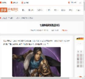 七海争霸最强武将-七海争霸武将强度排行_游侠手游